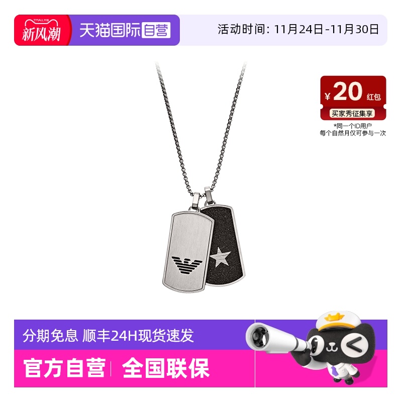 自营阿玛尼项链男正品潮牌时尚