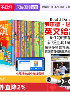 【自营】送音频英文原版Roald Dahl罗尔德达尔小说16册装奇幻趣味文学查理和巧克力工厂经典故事魔幻历险记6-12岁儿童英语分级阅读