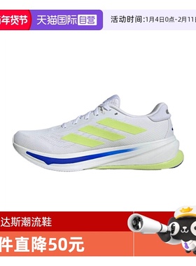 【自营】阿迪达斯男子SUPERNOVA RISE 2 M运动训练跑步鞋IH8662
