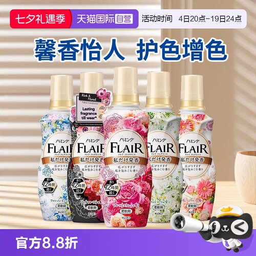 花王衣服护理防褶皱防静电