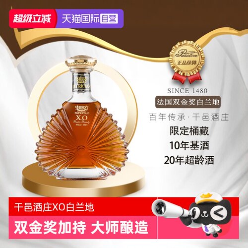 500年传承干邑酒庄大师匠心之作