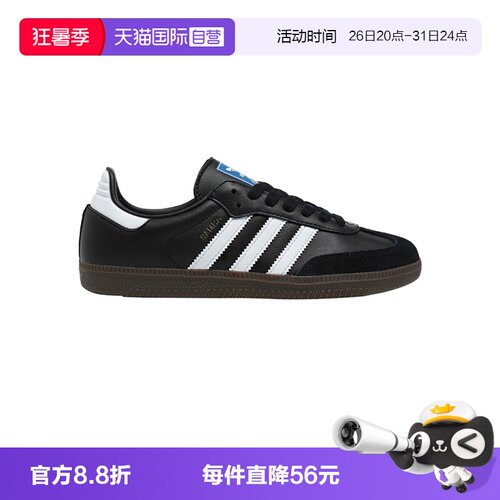 Adidas阿迪达斯samba德训鞋
