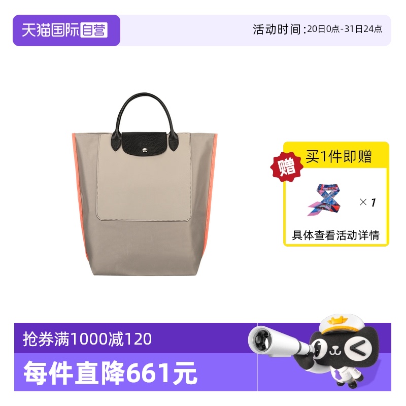 【自营】LONGCHAMP/珑骧双色拼色竖版手提女包电脑包10264093