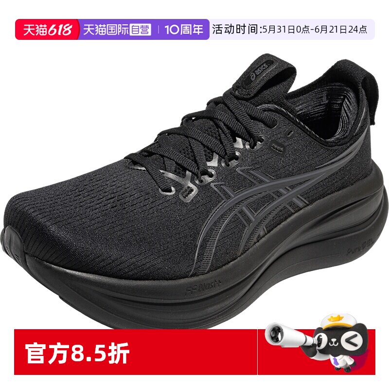 【自营】ASICS亚瑟士男跑鞋GEL-NIMBUS 28(2E)运动鞋1011C144-001