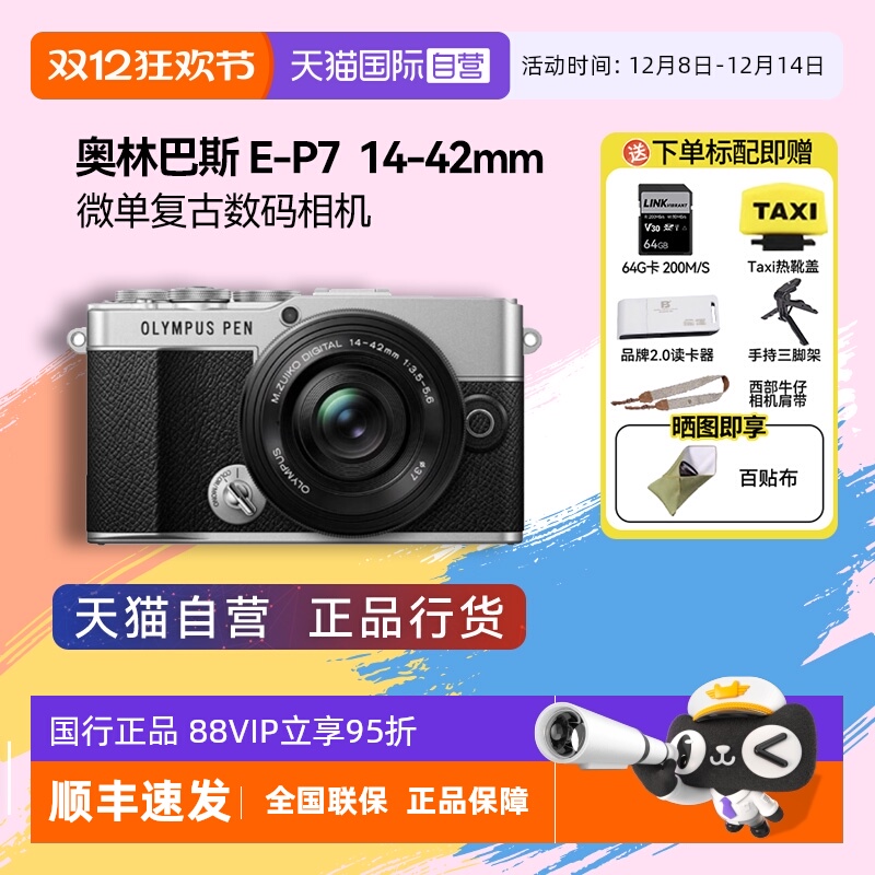 单电微单Olympus/奥林巴斯