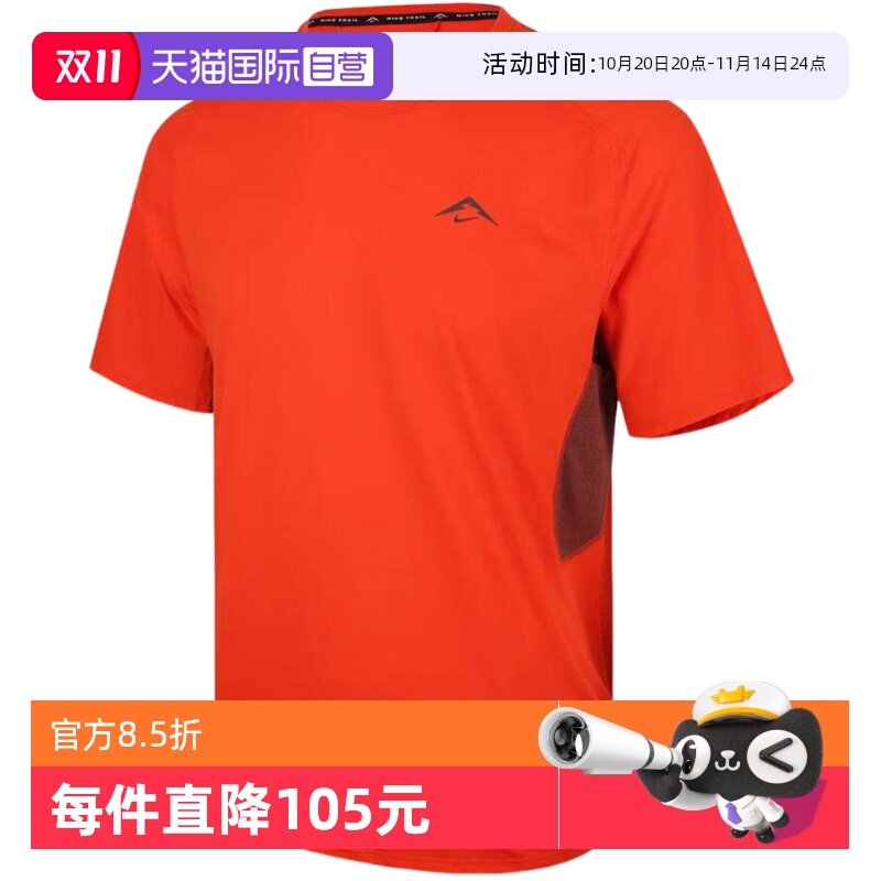 【自营】Nike耐克男子速干短袖跑步上衣休闲运动T恤HJ3581-633