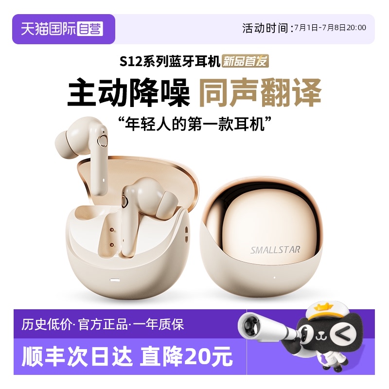 不仅能主动降噪，还能翻译的耳机