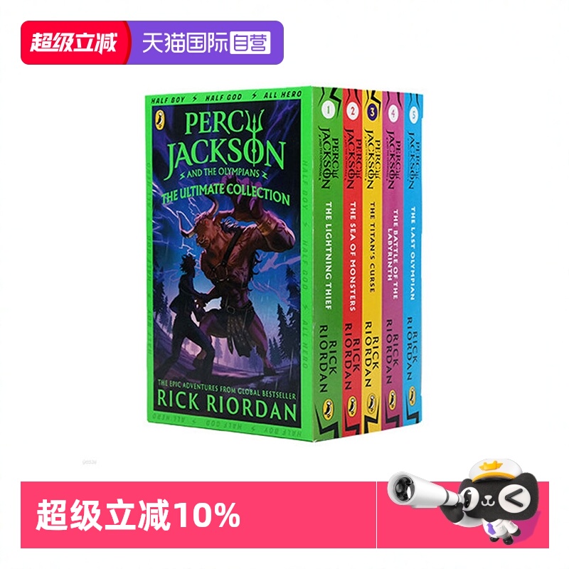 波西杰克逊第一季5册盒装