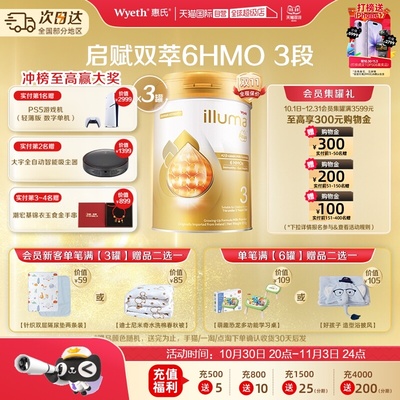 【自营】启赋双萃6HMO3段850g*3