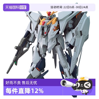 【自营】万代 HGUC 1/144 柯西 克西 RX-105 闪光的哈萨维 拼装
