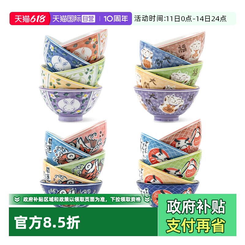 【自营】美浓烧日本套碗 兔子招财猫鲷鱼达摩 可爱陶瓷碗家用饭碗