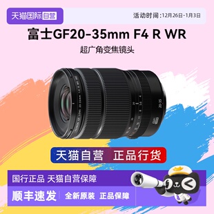 自营 富士GF20 WR中画幅广角变焦镜头风光GF2035 35mm