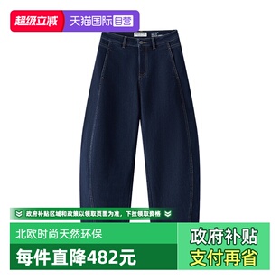 Marc Polo2025秋季 新款 女 底磨毛加绒保暖弯刀牛仔长裤 自营