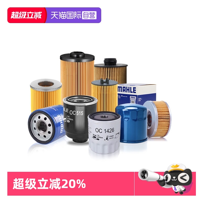 马勒奥迪机油滤芯过滤机油杂质
