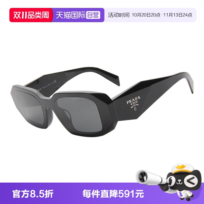 【自营】PRADA/普拉达男女同款墨镜时尚眼镜开车太阳镜OPR17WSF