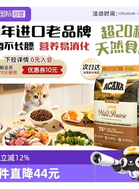 【自营】【40年畅销品牌】爱肯拿猫粮农场牧场盛宴5.4kg牧场鸡肉