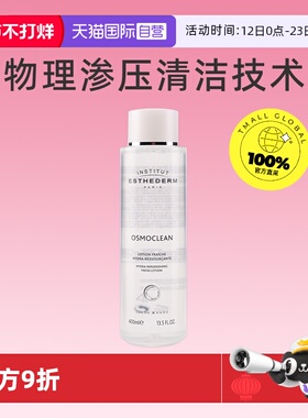 【自营】Esthederm/雅诗敦爽肤水补水保湿水油平衡舒缓肌肤化妆水