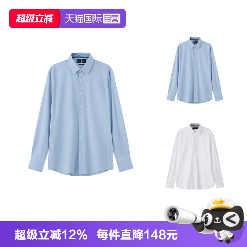 HugoBoss商务长袖衬衫