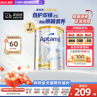 澳洲爱他美白金活性益生菌成长奶粉4段900g3岁及以上进口 自营