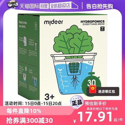 弥鹿万物生长系列水培生菜