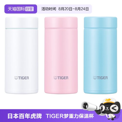 TIGER/虎牌保温杯MMP-J021