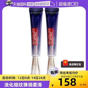 欧莱雅紫熨斗眼霜淡化眼纹玻尿酸30ml 2复颜水光保湿 自营 烫斗