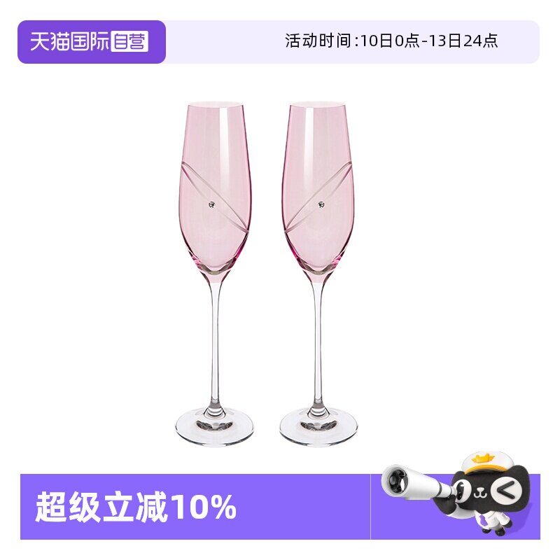 【自营】DARTINGTON英国进口水晶玻璃香槟杯子施华洛世奇红酒杯