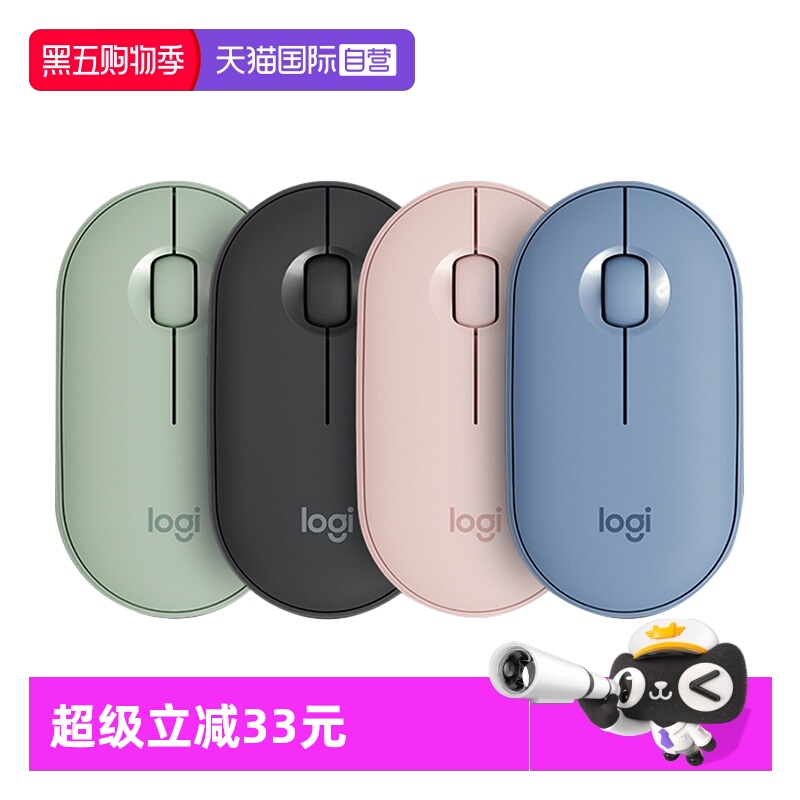 罗技无线办公鼠标轻音5号电池