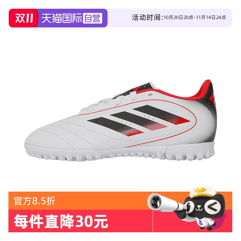 【自营】adidas阿迪达斯男子GOLETTO IX TF J运动足球鞋IH0103