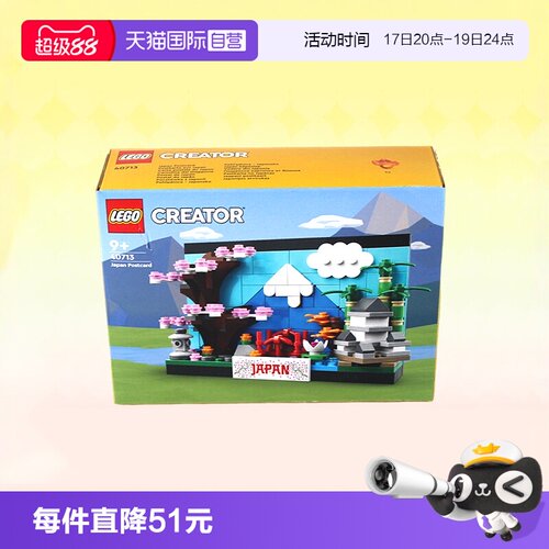 乐高40713创意日本明信片