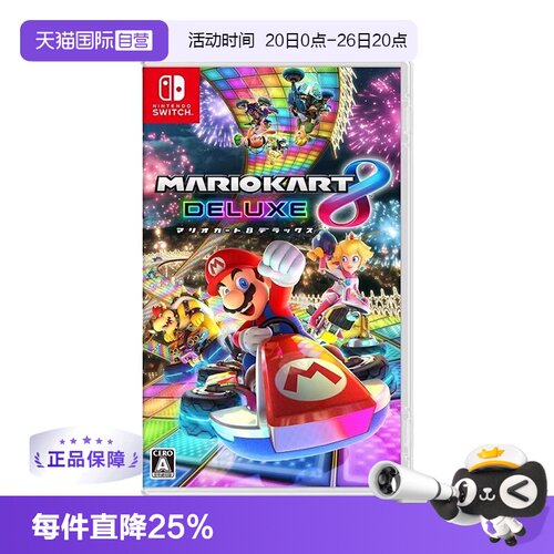 任天堂游戏卡带马里奥赛车8