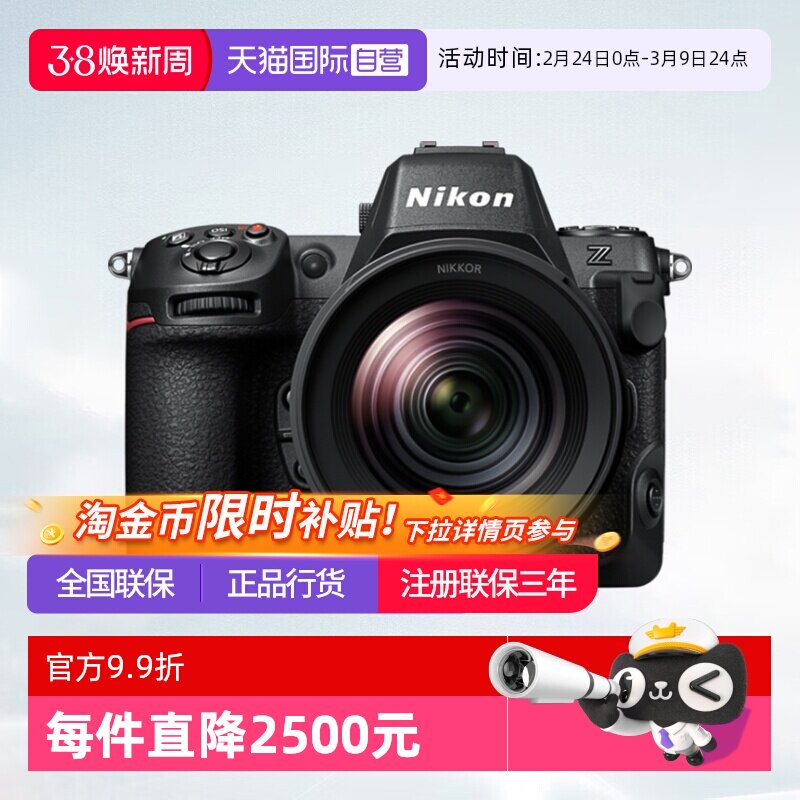【自营】尼康Z8全幅微单相机z8尼康相机专业摄影nikon尼康z8 单机