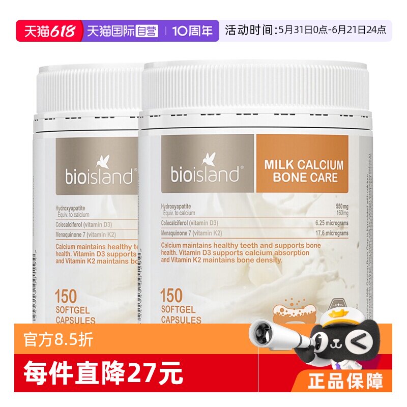 孕妇钙片乳钙补钙维Dbioisland