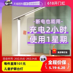 自营 飞利浦led充电台灯护眼学生儿童宿舍书桌学习专用长续航