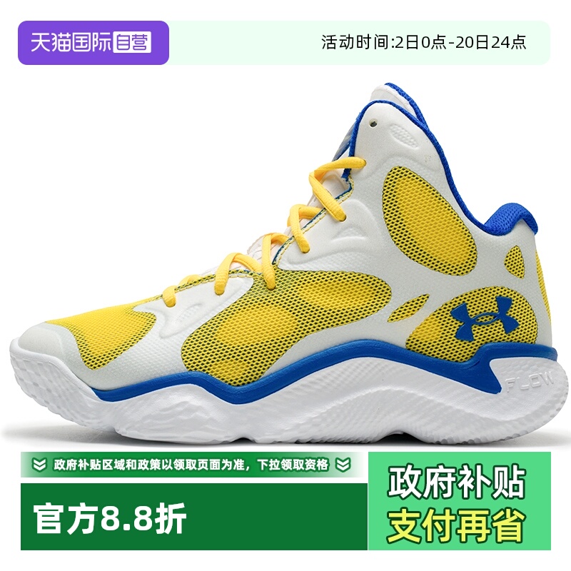 UA安德玛篮球鞋男女鞋新款运动鞋