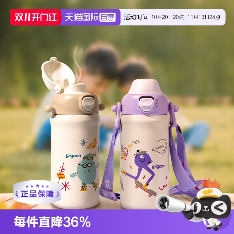 【自营】贝亲Pigeon儿童保温杯316不锈钢量杯保温水杯吸管杯500ml