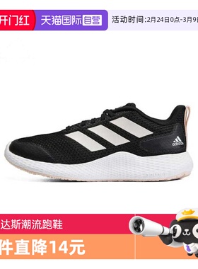 【自营】阿迪达斯女鞋edge gamedaySPW 运动训练跑步鞋IF0584休闲