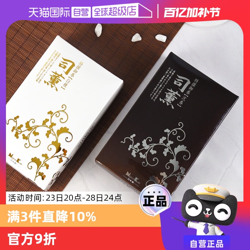 (Self-operated) Japanese Kado Nippon Kodo line Kasaki high-end agarwood natural soothing household white sandalwood
