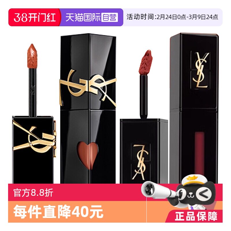 【自营】YSL/圣罗兰黑管唇釉&amp;爱心限定款口红节日礼物#610#416
