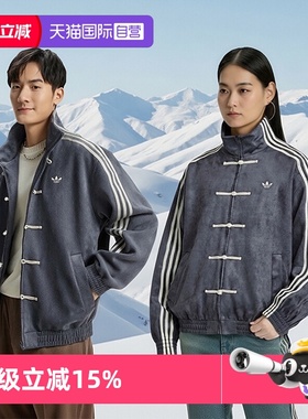 【自营】Adidas三叶草 CTT 3.1 SOFT 新中式男女立领条纹长袖夹克