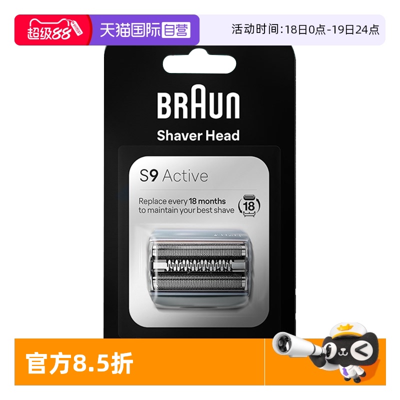 博朗进口原装刀头网膜组合90a