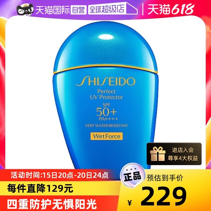 【自营】资生堂蓝胖子水动力防晒霜乳50ml清爽隔离霜防水防汗