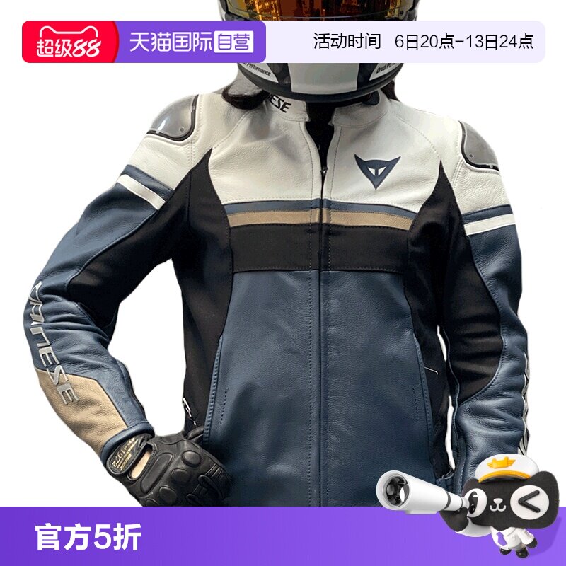 【自营】丹尼斯 RAPIDA 女款摩托车机车保暖骑行服皮衣