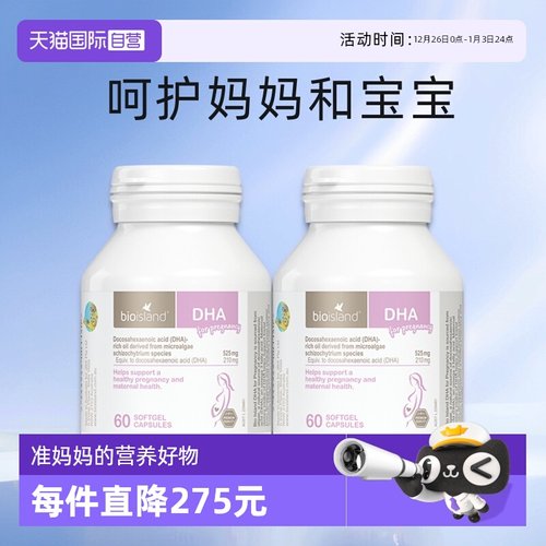 bioisland澳洲进口孕妇