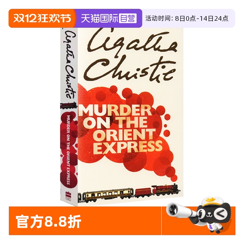 【自营】英文原版 Murder on the Orient Express 东方快车列车谋杀案  阿加莎克里斯蒂 经典作品 Agatha Christie 推理小说