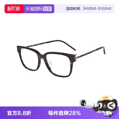 YSL/圣罗兰黑框超轻眼镜架