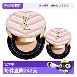【自营】YSL/圣罗兰粉气垫B10粉皮革气垫12g+5g遮瑕滋润干皮挚爱