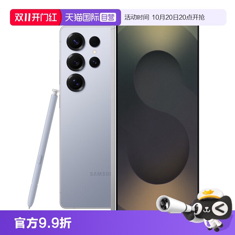 【自营】Samsung/三星 Galaxy S25 Ultra SM-S9380国行全新未拆封手机