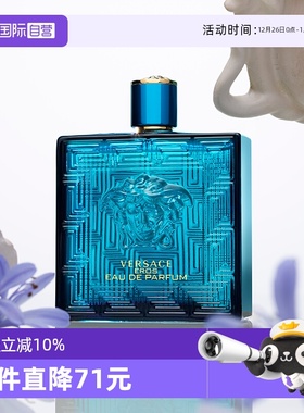 【自营】Versace范思哲男士香水100ml树木木质持久男款木香淡香水
