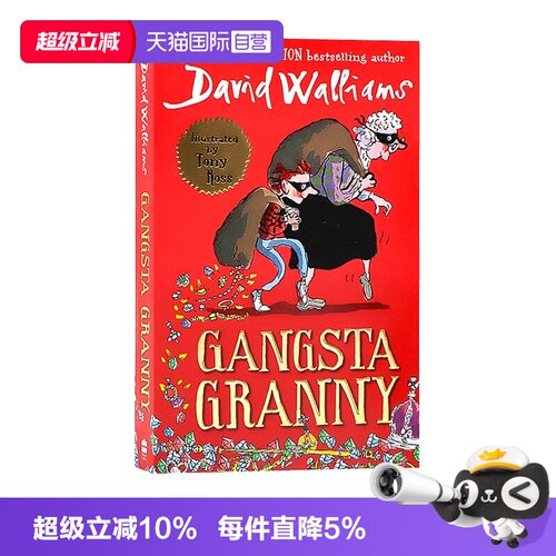 了不起的大盗奶奶大卫威廉姆